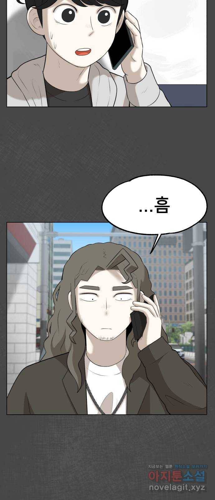 메모리얼 20화 6