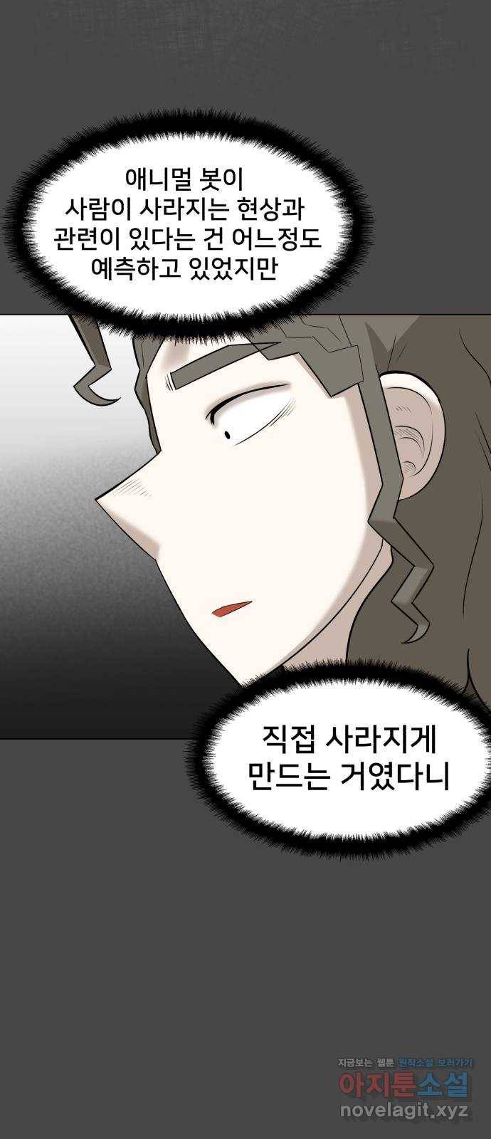 메모리얼 20화 7