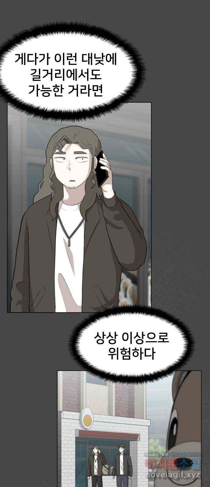 메모리얼 20화 8