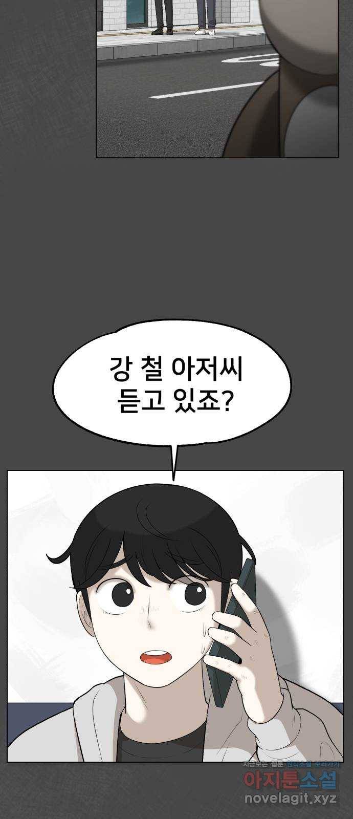 메모리얼 20화 9