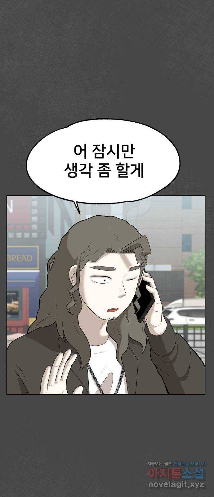 메모리얼 20화 10