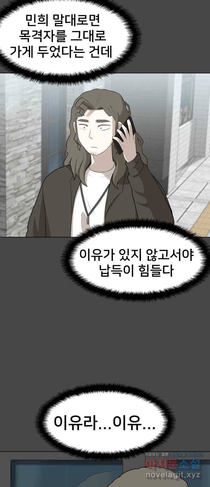 메모리얼 20화 12