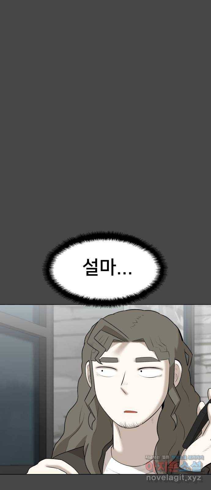 메모리얼 20화 14
