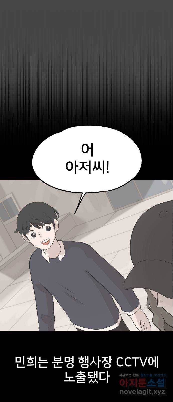 메모리얼 20화 15