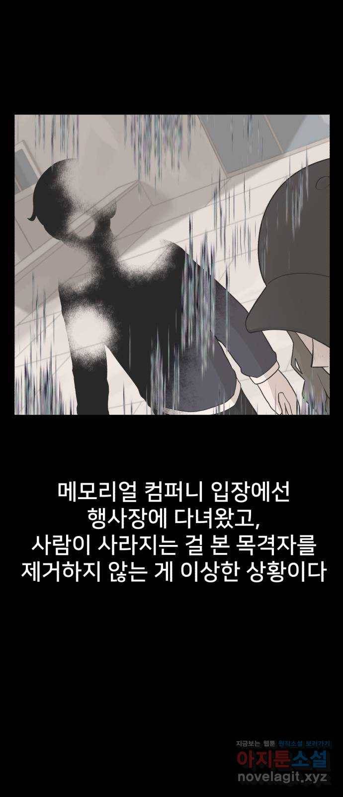 메모리얼 20화 16