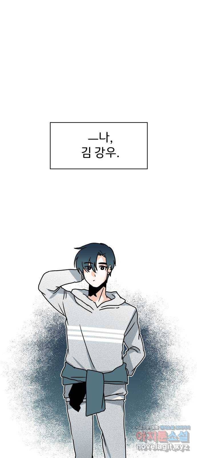 이 짝사랑은 억울하다! 7화 1