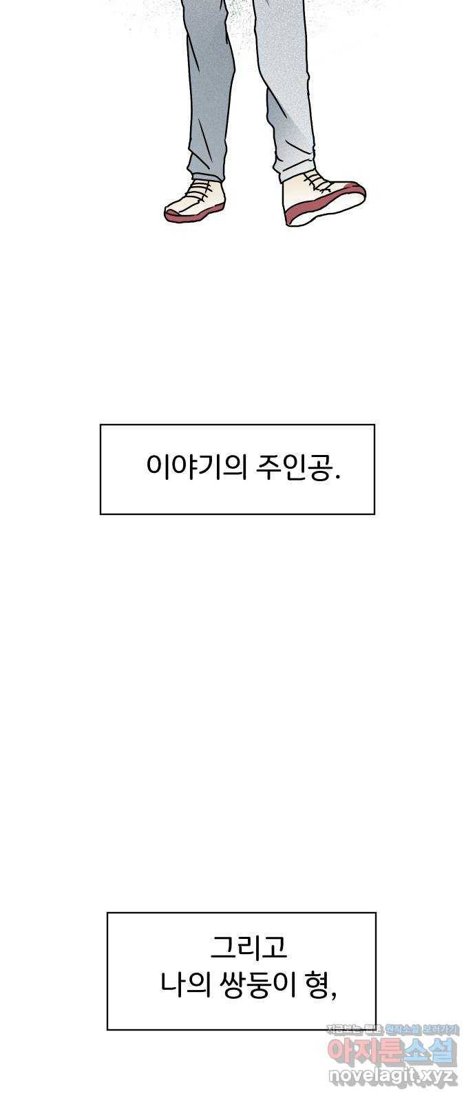 이 짝사랑은 억울하다! 7화 2