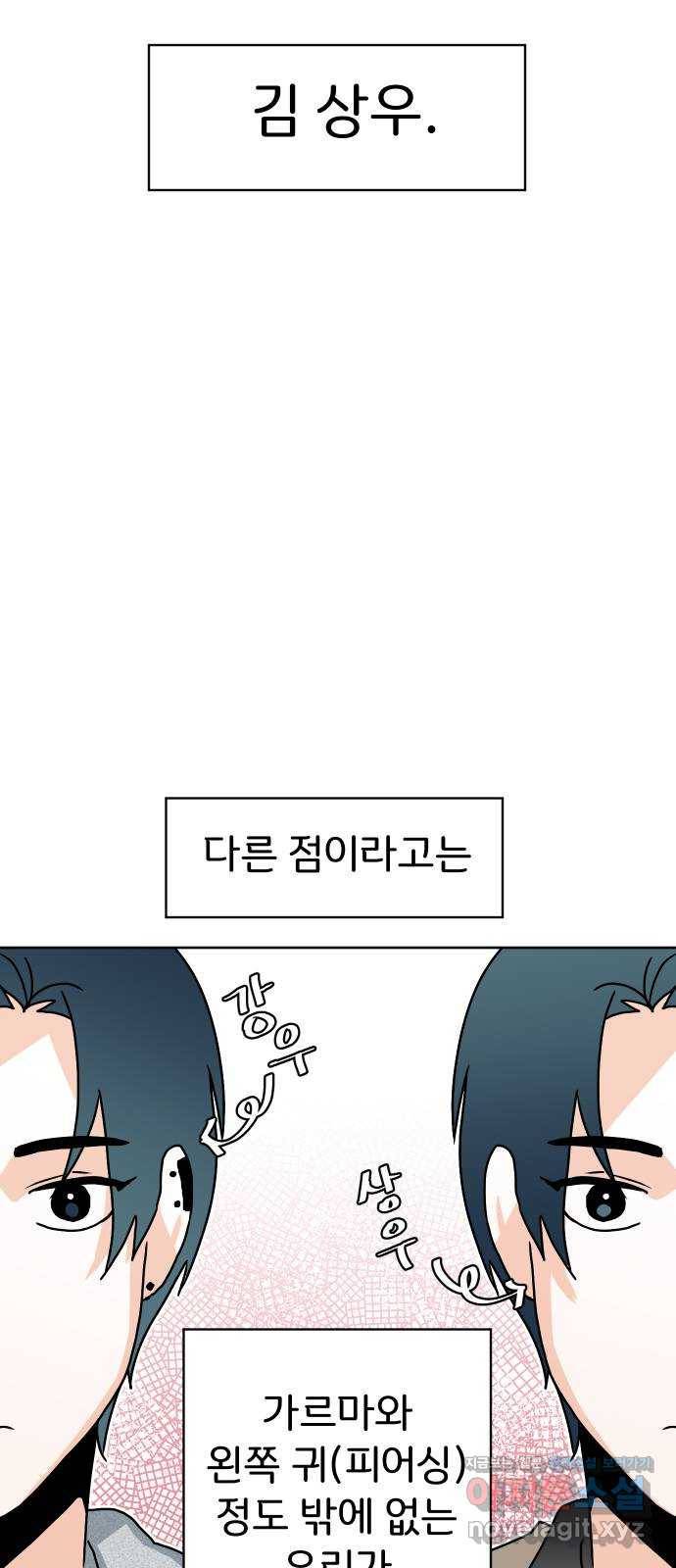 이 짝사랑은 억울하다! 7화 4