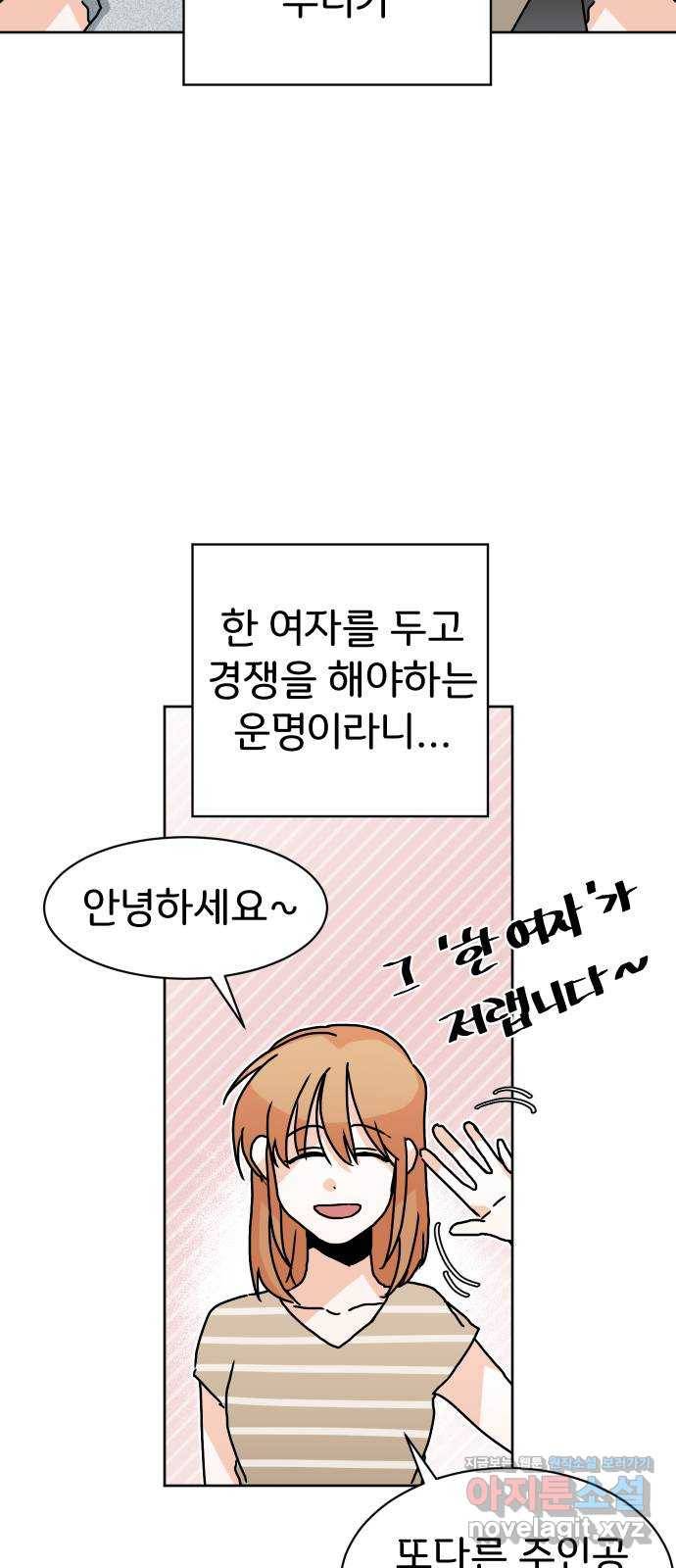 이 짝사랑은 억울하다! 7화 5