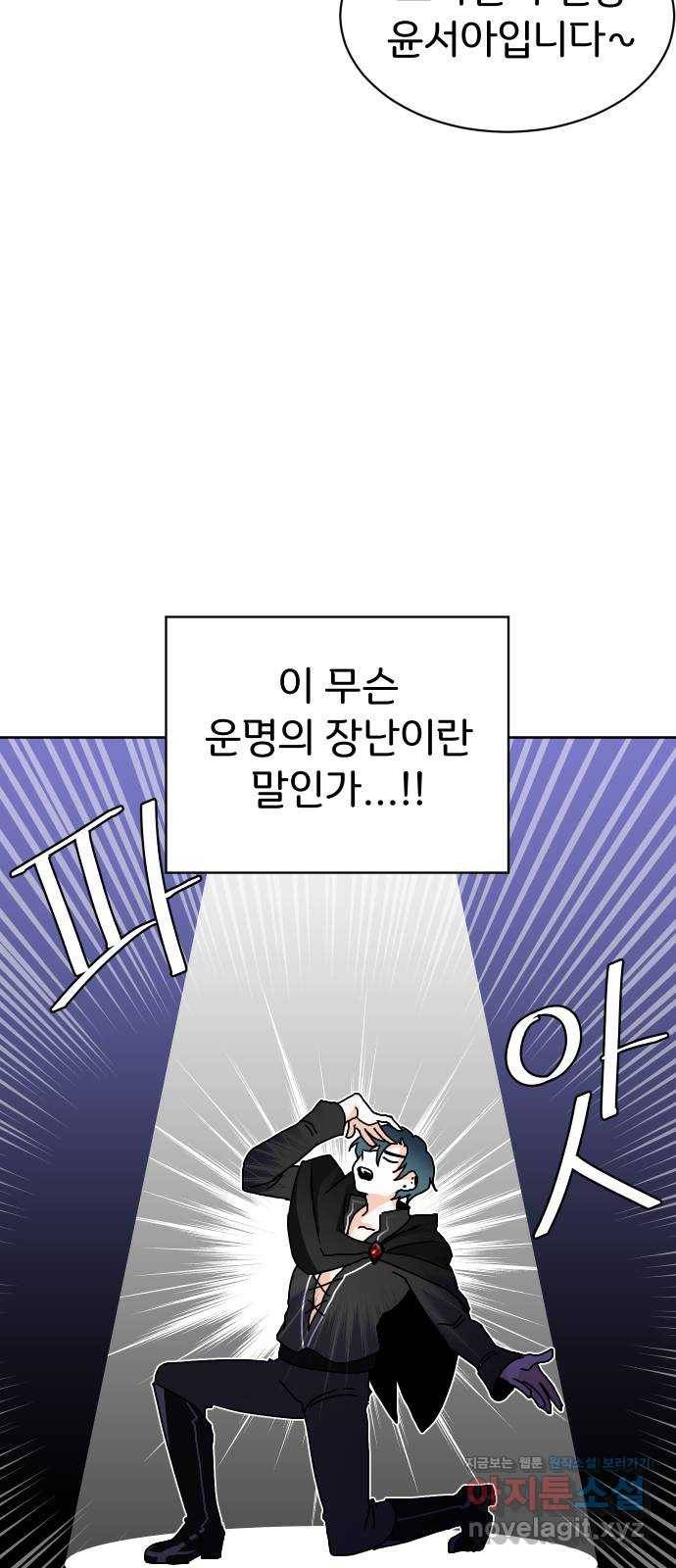 이 짝사랑은 억울하다! 7화 6