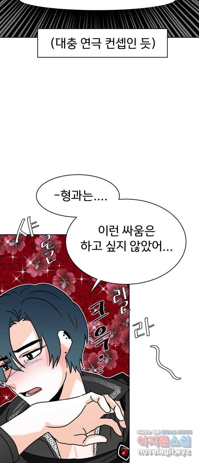 이 짝사랑은 억울하다! 7화 7