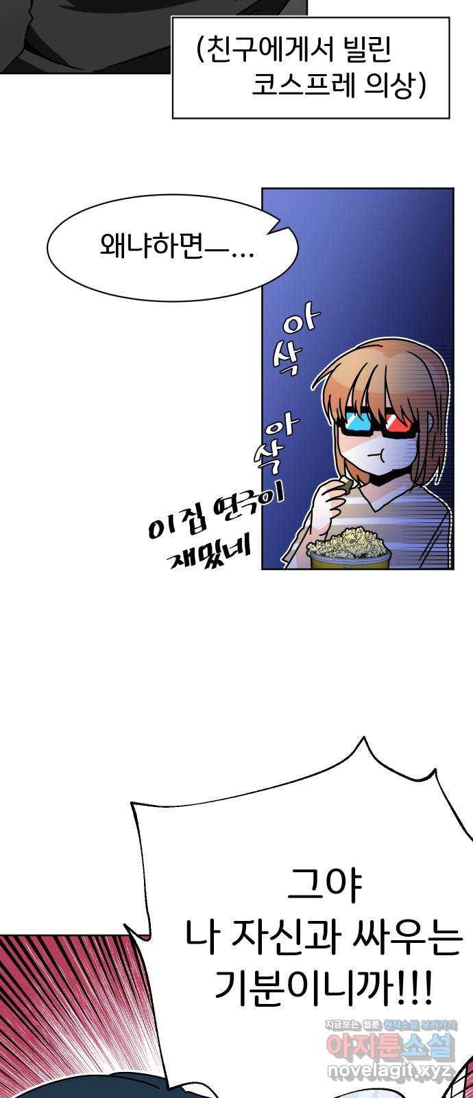 이 짝사랑은 억울하다! 7화 8