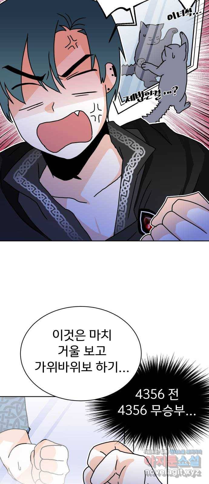 이 짝사랑은 억울하다! 7화 9