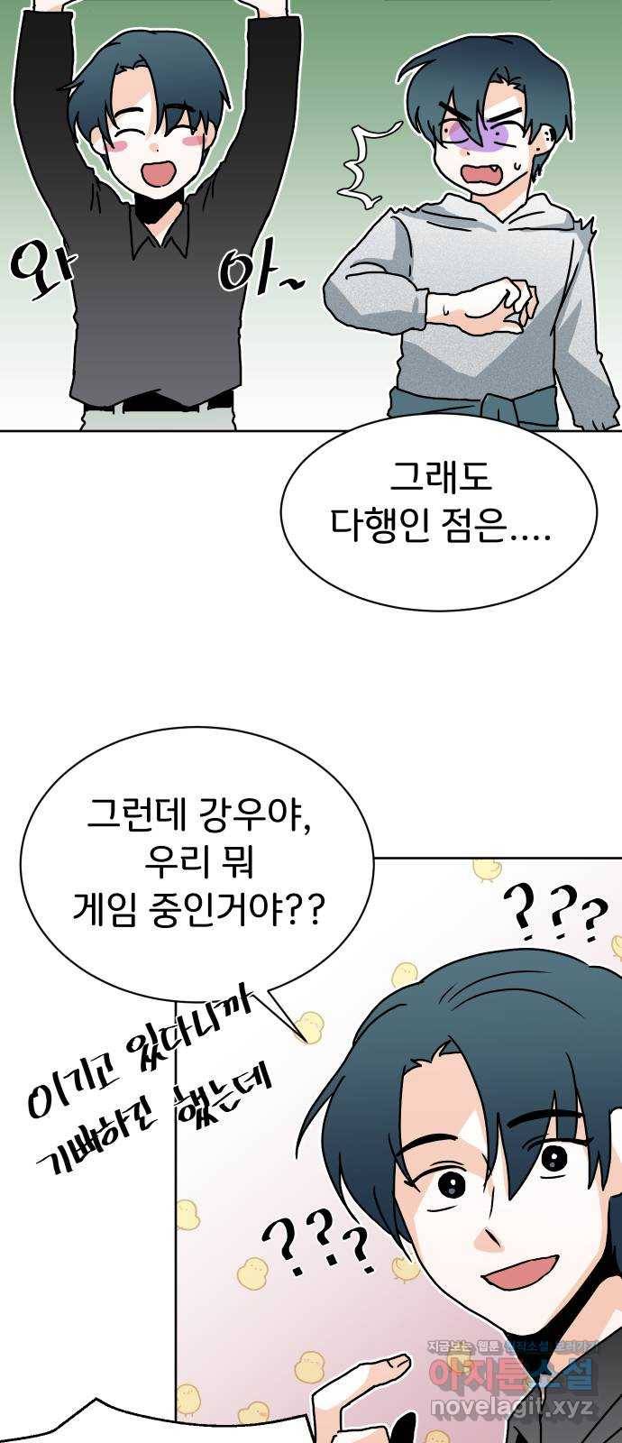 이 짝사랑은 억울하다! 7화 12