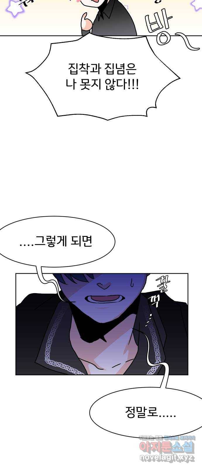 이 짝사랑은 억울하다! 7화 14
