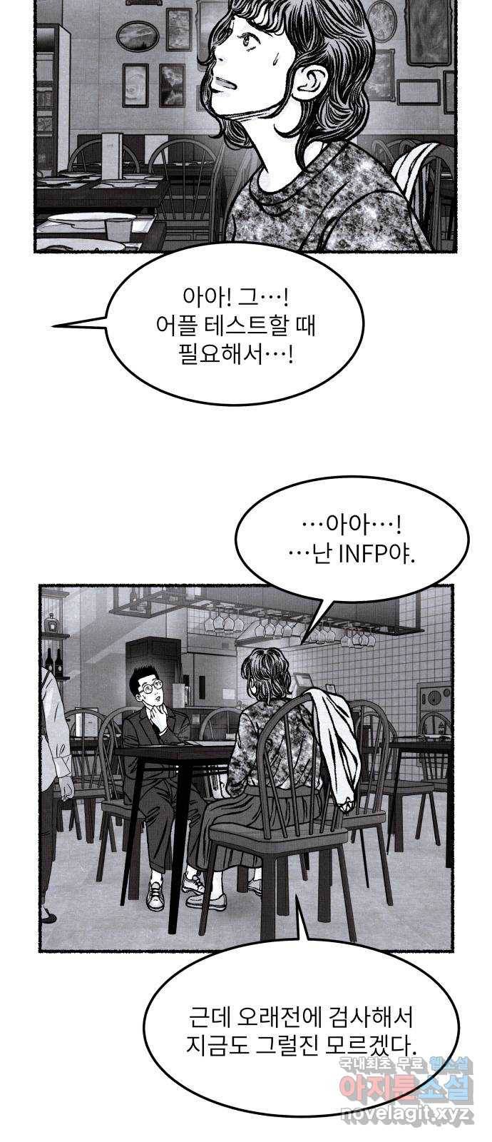 잿빛도 색이다 32화 4