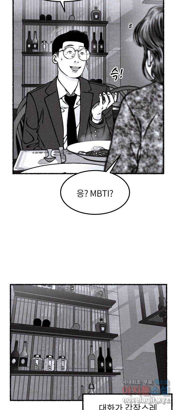 잿빛도 색이다 32화 7