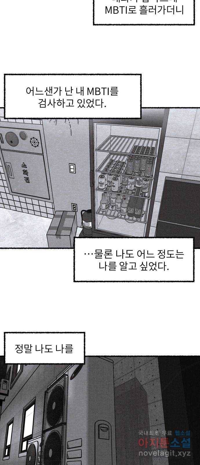 잿빛도 색이다 32화 8