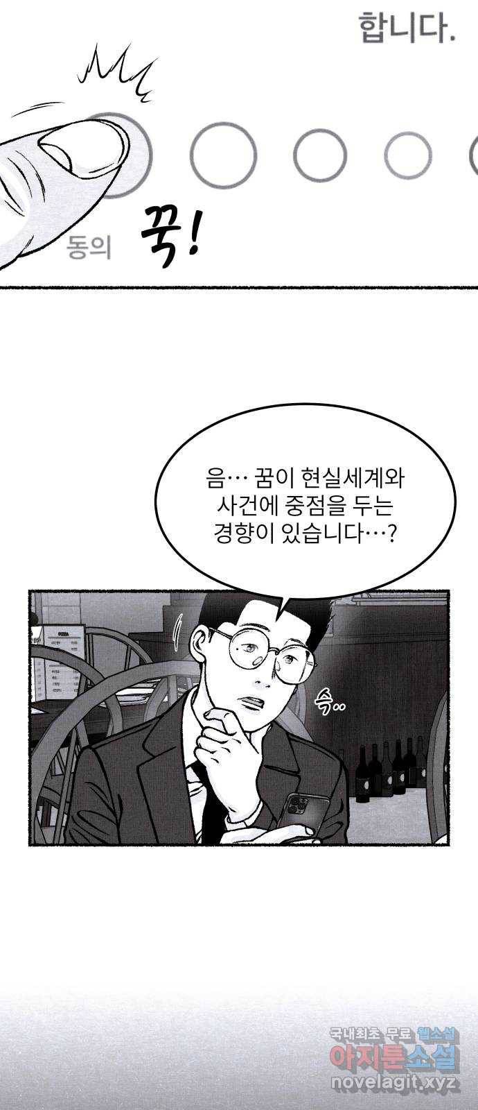 잿빛도 색이다 32화 12