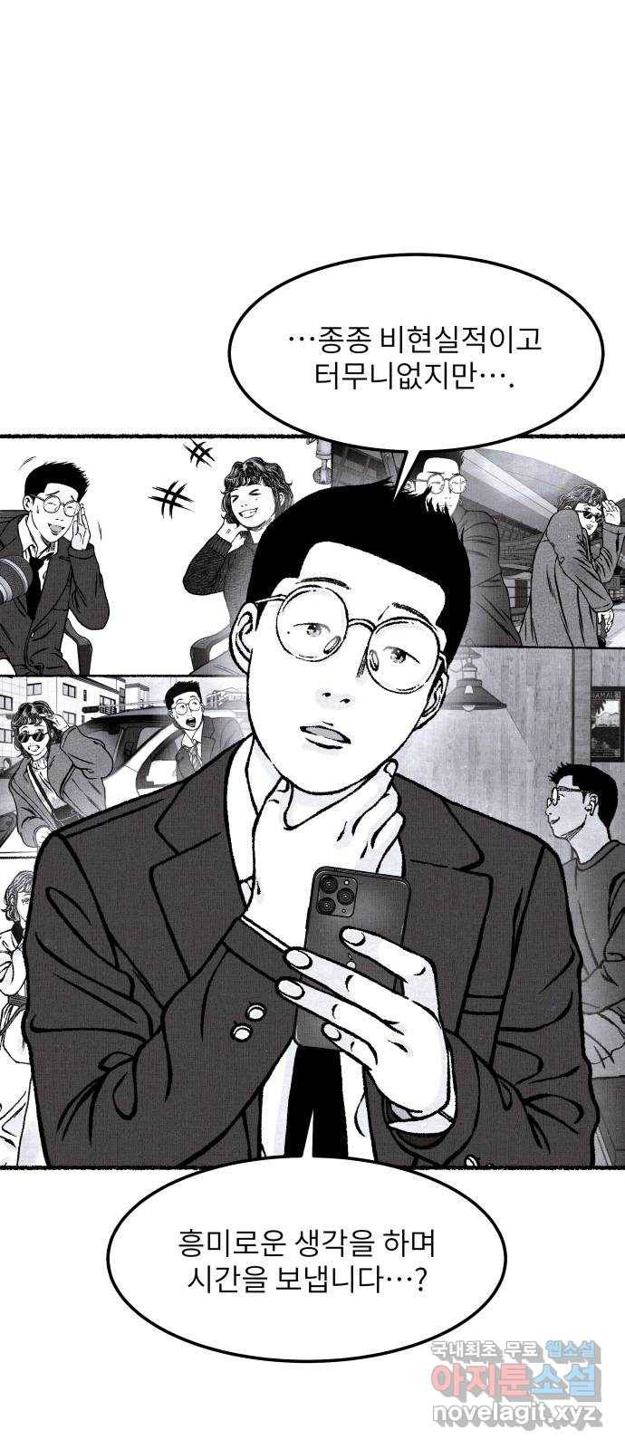 잿빛도 색이다 32화 15