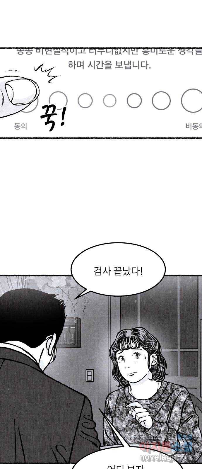 잿빛도 색이다 32화 16