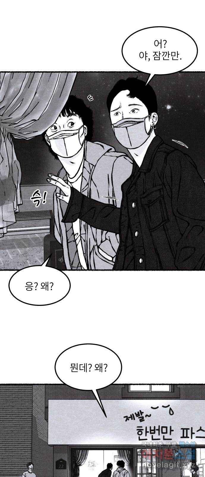 잿빛도 색이다 32화 19