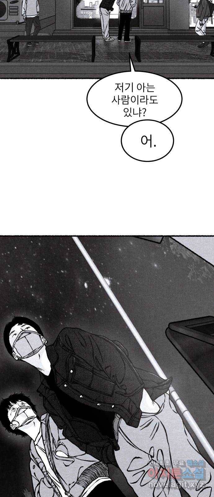 잿빛도 색이다 32화 20
