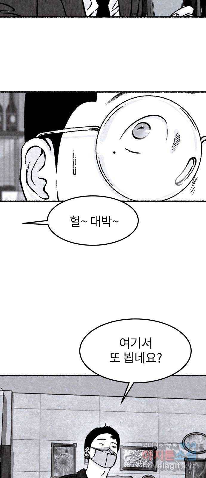잿빛도 색이다 32화 25