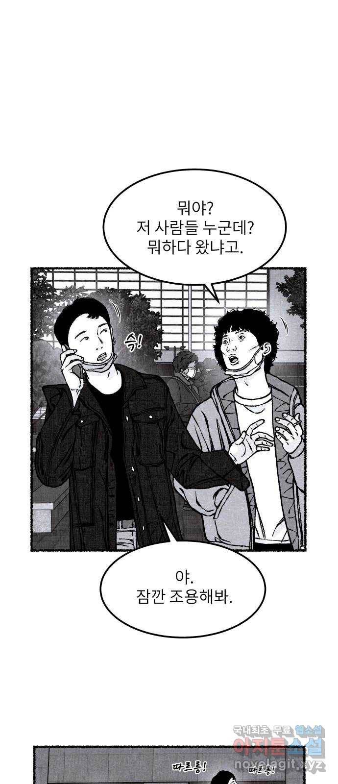 잿빛도 색이다 32화 48