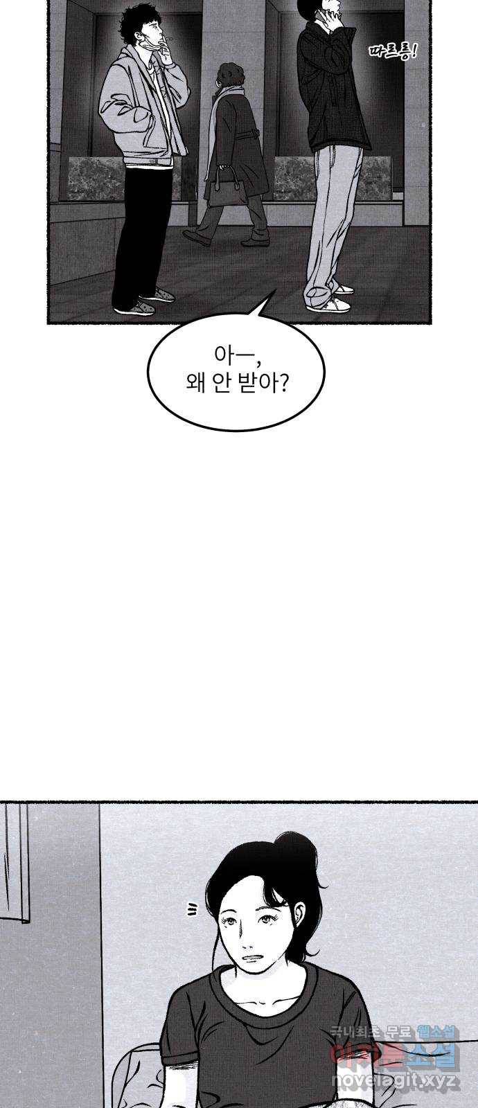 잿빛도 색이다 32화 49