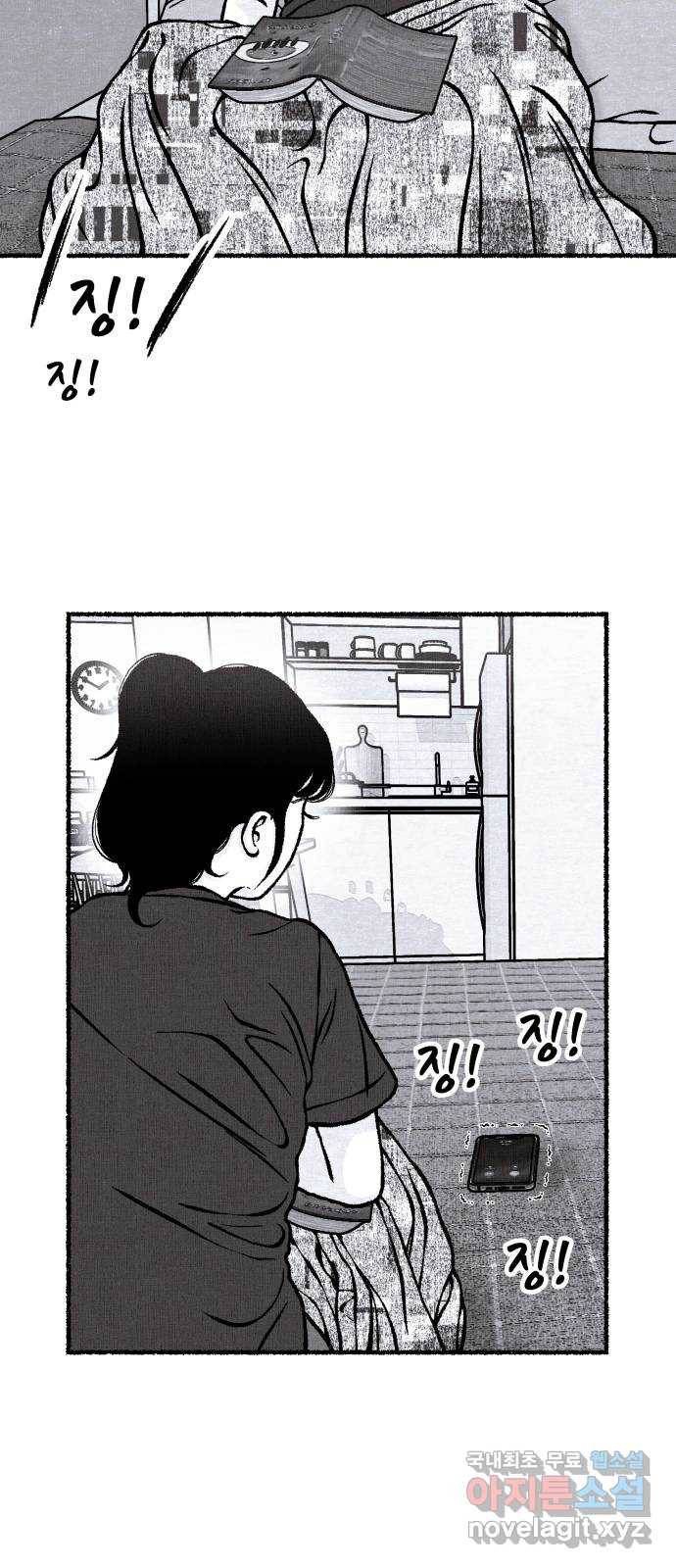 잿빛도 색이다 32화 50