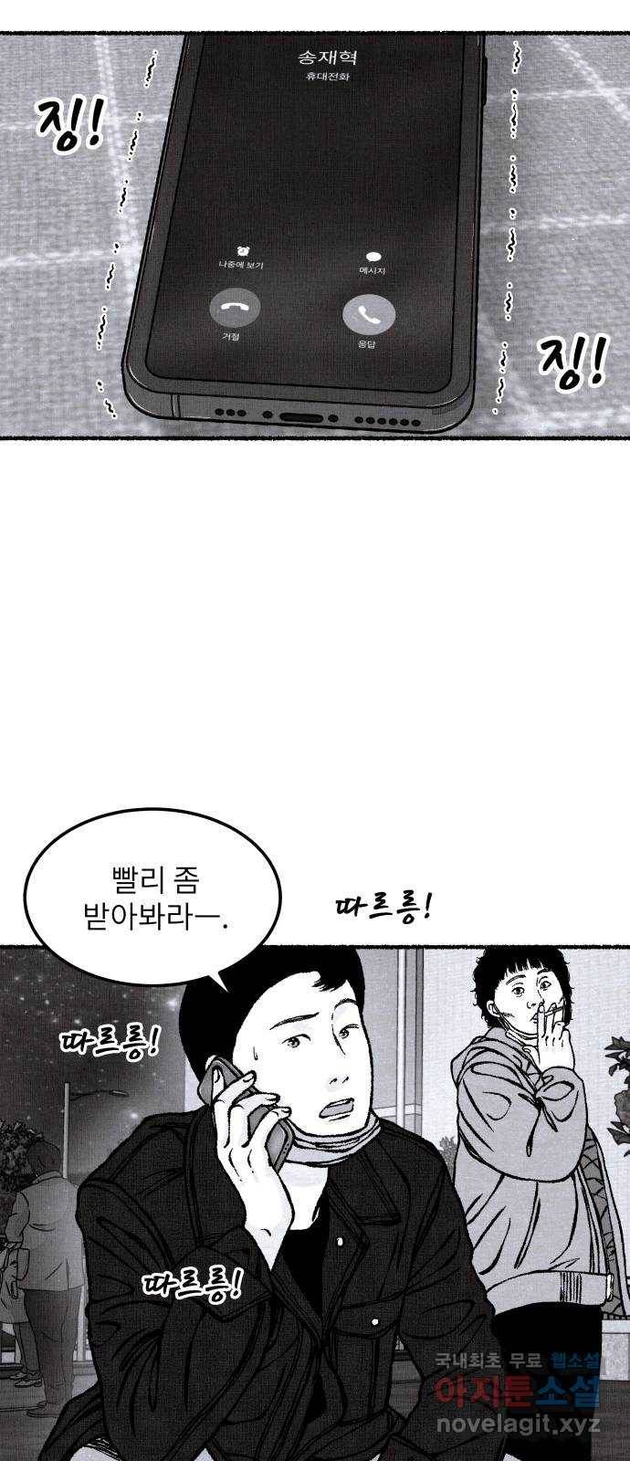 잿빛도 색이다 32화 51