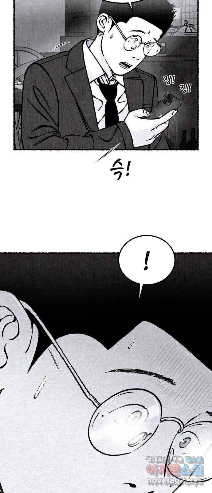 잿빛도 색이다 32화 54