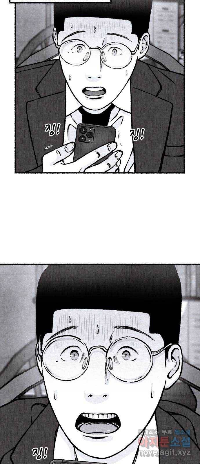 잿빛도 색이다 32화 56