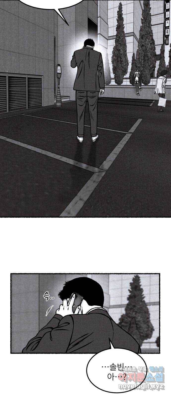 잿빛도 색이다 32화 61