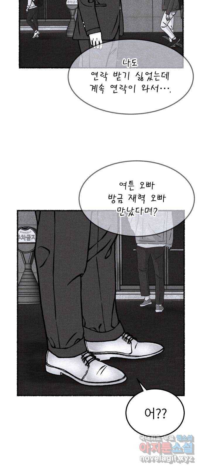 잿빛도 색이다 32화 64