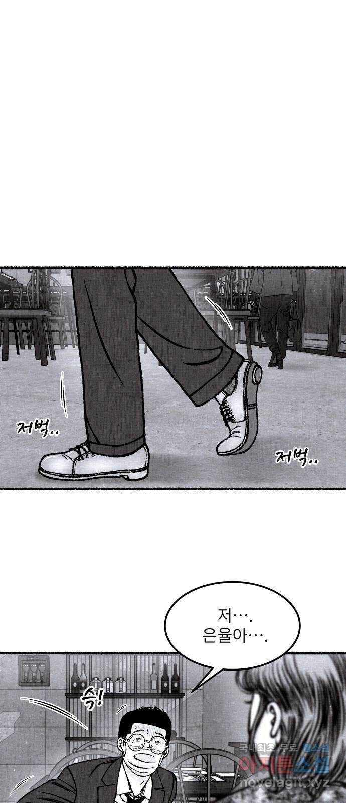잿빛도 색이다 32화 67