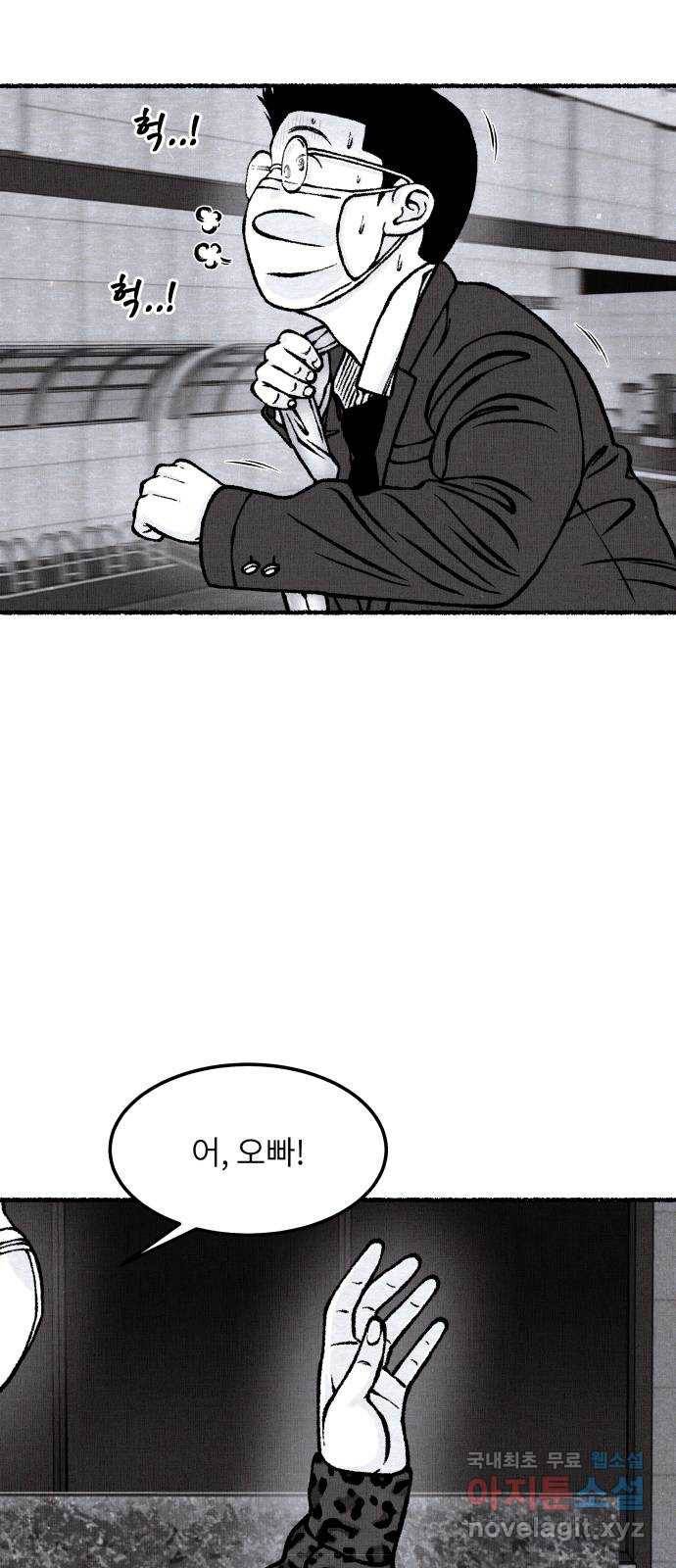 잿빛도 색이다 32화 71