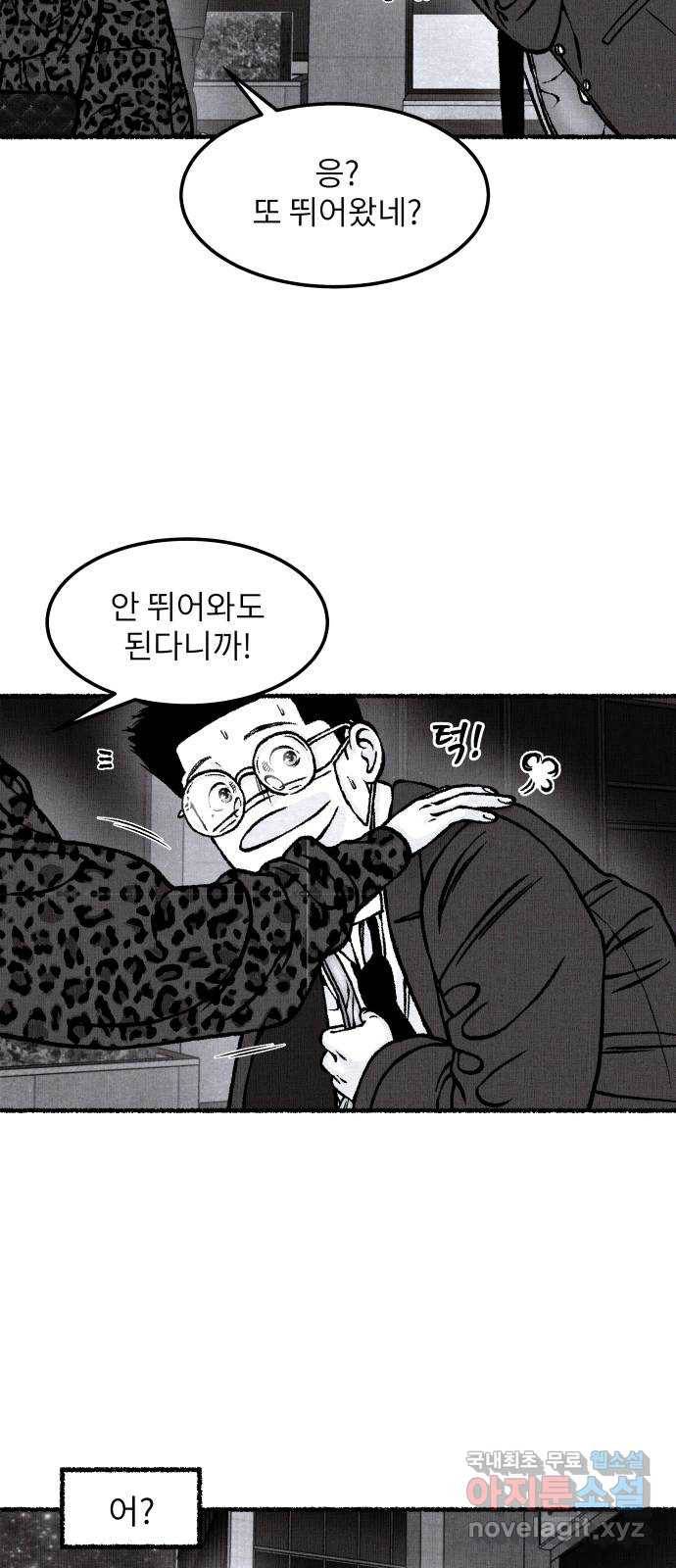 잿빛도 색이다 32화 73