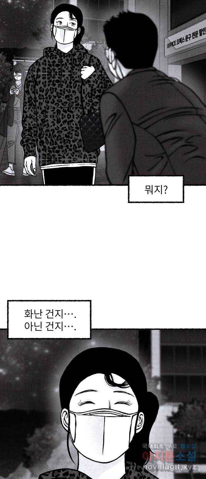 잿빛도 색이다 32화 74