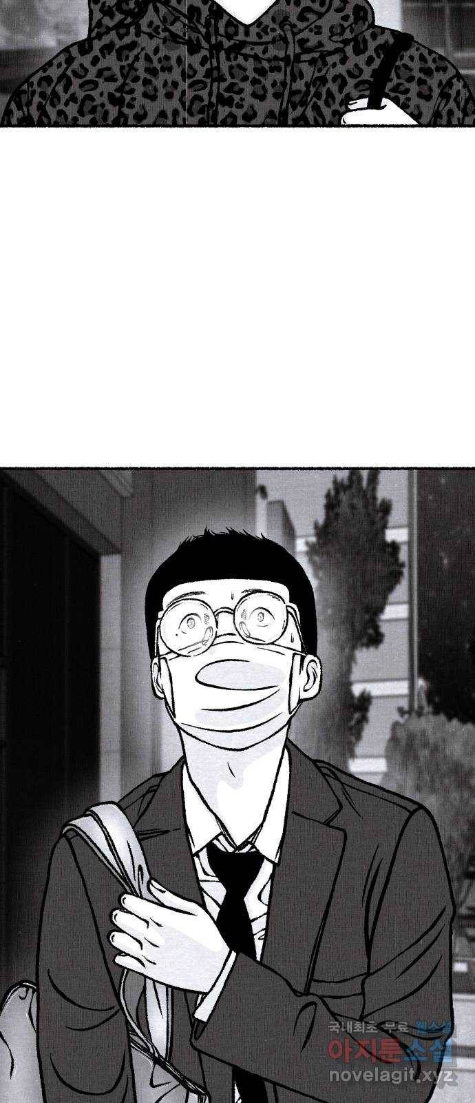 잿빛도 색이다 32화 75