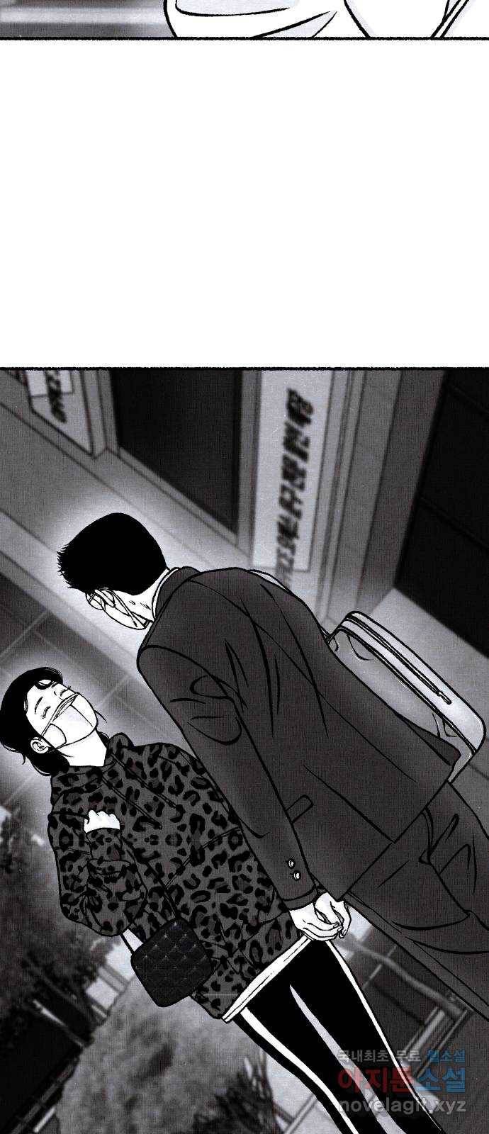 잿빛도 색이다 32화 79