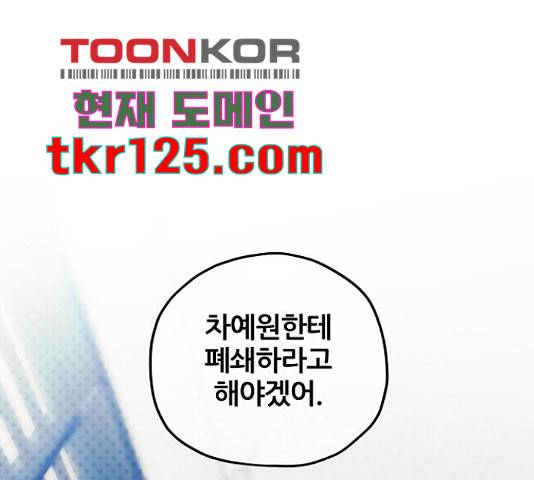 낙원의 이론 21화 1
