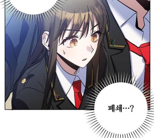 낙원의 이론 21화 7