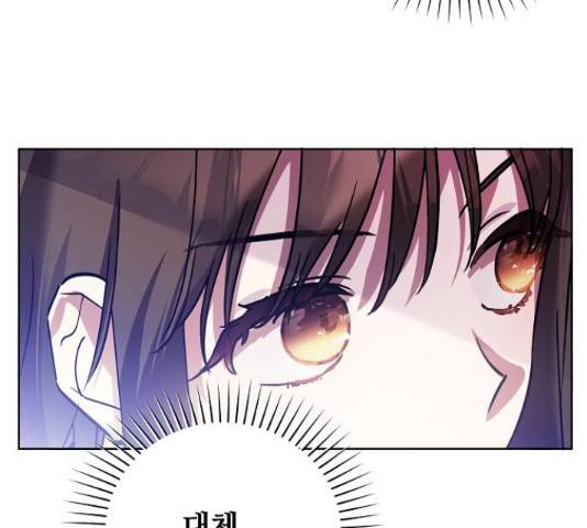 낙원의 이론 21화 8