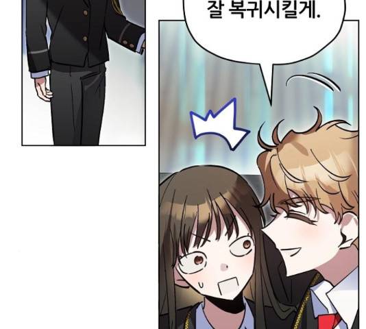 낙원의 이론 21화 13