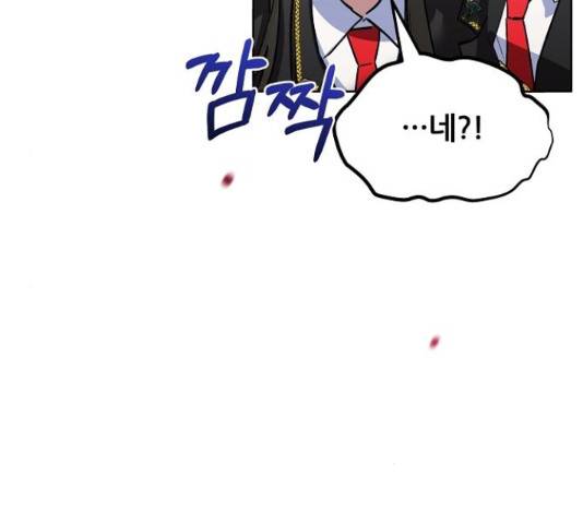 낙원의 이론 21화 14