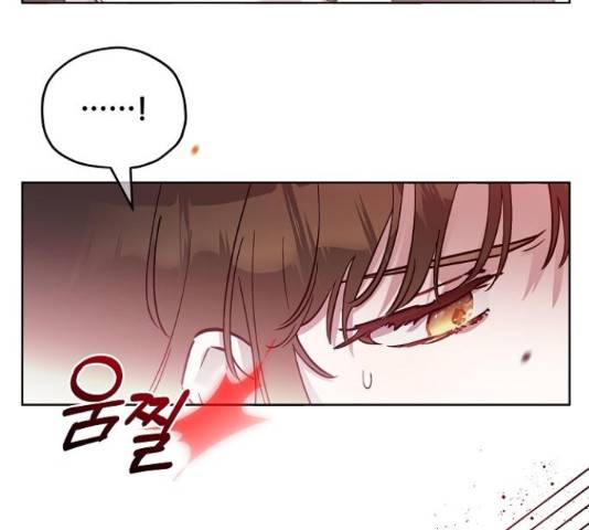 낙원의 이론 21화 21