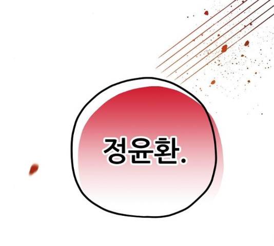 낙원의 이론 21화 22