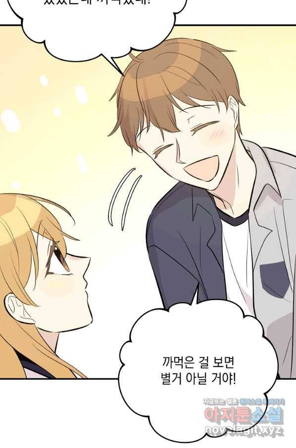 우리 삼촌은 월드스타 136화 9